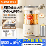 苏泊尔（SUPOR）养生壶有钛0涂层 花茶桶 烧水壶煮茶器煮茶壶恒温水壶调奶器 花茶电热水壶 316L滤网3L SW-30YQ31A