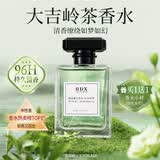 IDX大吉岭茶古龙男女士香水持久淡香木质香调大牌正品七夕情人节礼物