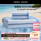 水星家纺冰丝凉席1000D抑菌母婴A类可机洗凉感席子1.8×2米三件套空调席