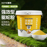 魔铁（MOTIE）驱蛇粉雄黄粉硫磺粉5斤强力长效持久防雨户外露营庭院蛇咬驱蛇药