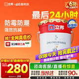 立邦乳胶漆内墙漆京雅居净味120防潮易擦洗无添加室内漆18L/约25kg