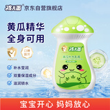 孩儿面黄瓜补水乳液120ml 黄瓜精华身体乳 清爽保湿 全身可用