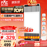 雷士（NVC）风暖浴霸超薄变频系列恒温杀菌换气暖风机Y417卫生间