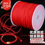 寿禾 72号玉线编织线红线手绳流苏锦纶久编不毛 72号玉线约95米0.8mm