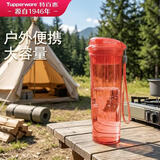 特百惠（Tupperware）晶彩MAX塑料杯600ml 男女士学生运动水杯子大容量泡茶杯 西柚红