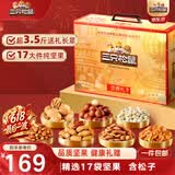 三只松鼠纯坚果端午礼盒2000g/17件礼包松子开心果送礼长辈送礼企业团购
