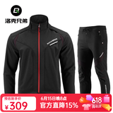 洛克兄弟（ROCKBROS） 秋冬季骑行服套装男女款抓绒骑行裤保暖长袖长裤户外单车运动服 【升级加厚款】昆仑套装 推荐 M