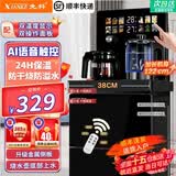 先科（XIANKE）丨智能语音遥控茶吧机家用饮水机一体柜茶吧机2026新款加大茶吧机多功能全自动饮水机 曜石黑1.2米语音【底部上水烧水壶+双触屏】 即热型 温热款