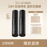 芮可芮客定妆喷雾小黑盾2.0持久控油保湿防水自然不易脱妆 【2瓶】80ml 控油黑喷*2