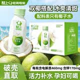 轻上（LIGHT UPPER）100%椰子水 椰汁饮料 含天然电解质 245ml*6瓶