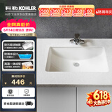 科勒台盆方形台下面拉蒂纳陶瓷面盆2215T 21寸