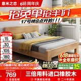 意米之恋橡胶木床实木床 主卧双人床 卧室家具 品质大板【包安装】1.5m*2m