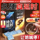 第六感避孕套双重持久 延时安全套16只 男专用持久防早泄敏感情趣套成人