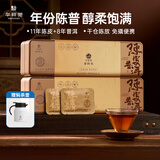 华祥苑陈皮普洱 2013年新会陈皮 2016年云南普洱 小方片210g  赠焖壶