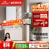九牧（JOMOO）浴室柜陶瓷一体盆卫生间洗脸盆柜组合洗手盆卫浴洗漱台A2741升级 基础款 镜背美妆收纳 淡藕80cm 【无龙头】