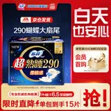 苏菲超熟睡柔棉感夜用卫生巾29cm15片量多防漏干爽姨妈巾自营官方旗舰