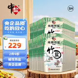 中盐 纯精竹盐225g*40包【未加碘 海盐】食盐 炒菜调料 中盐出品