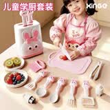 欣格儿童过家家厨房玩具菜板刀具萌兔套装宝宝专用男女孩生日礼物