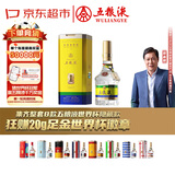 五粮液普五八代 世界杯联名隐藏款 巴西队 浓香型白酒 52度 500ml 单瓶 