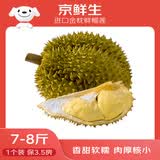 京鲜生 进口金枕头鲜榴莲 净重7-8斤 1个装 生鲜 新鲜水果 新鲜榴莲
