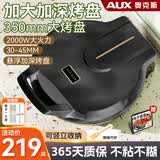 奥克斯（AUX）电饼铛 家用商用煎烤机早餐机三明治机蛋饼机双面烙饼机煎饼锅 烤盘加深2000W大火力LA-BC35-A