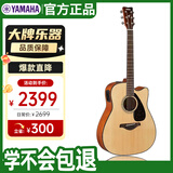 雅马哈（YAMAHA）FGX800C 电箱款 实木单板 初学者民谣吉他缺角吉它41英寸原木色