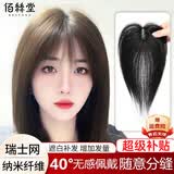 佰丝堂假发女真发全真人发丝女士中年头顶补发片遮白发刘海长发增加发量