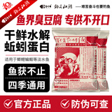 钩尖江湖艰苦奋斗钓鱼饵料水解蚯蚓蛋白鱼饵野钓鲫鲤鱼专用鲢鳙鱼食打窝料 艰苦奋斗(蚯蚓腥)【450g】*1包