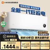 小米空调 巨省电 1匹挂机 一级能效 外机单排纯铜管 26GW-PG10/N1A1【整机免费十年包修】
