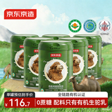 京东京造 原生有机纯骆驼乳粉6罐装 成人0蔗糖乳铁蛋白驼奶