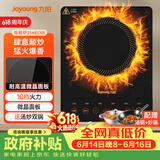 九阳（Joyoung）电磁炉电陶炉电池炉电磁灶2200W大功率一键爆炒家用防水火锅一套带锅十档火力定时功能JYC-21HEC05