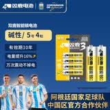 双鹿智能锁电池4粒卡装 碱性5号适用指纹锁/电子门锁小米TCL德施曼PHILIPS鹿客VOC凯迪仕LR6/AA