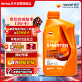 REPSOL睿烁威爽高能摩托车机油 高性能合成踏板车润滑油SL10W40 1L