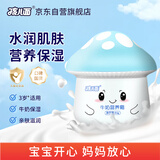 孩儿面牛奶营养霜50g 儿童面霜 宝宝霜 牛奶精华 清爽润肤