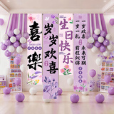 欧妮姿生日场景布置生日气球装饰布置女孩儿童生日氛围道具喜乐紫挂布