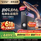 史密斯（A.O.SMITH）佳尼特加热净水器 蓝鲸净热2.0 Ultra直饮一体机厨房专用台下用净水机 冠军之选 CDR2000S2