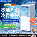 王牌生活移动空调3秒速冷单冷暖制冷一体无外机可移动式空调一体机免排水免安装立柜窗式厨房客厅小型空调 【1匹单冷】近距离对着吹丨小房间专用 进口压缩机丨强冷降噪丨送货入户丨免安装