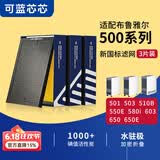 可蓝芯芯适配Blueair布鲁雅尔滤芯/滤网/过滤网 新国标滤芯503/510B/550E/580i