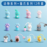 创易（chanyi） 笔套铅笔帽小学生文具卡通可爱笔盖防咬笔软硅胶短笔杆铅笔延长器通用透明塑料保护套 动物6个+猫爪6个/共12个