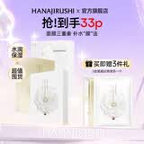 花印面膜贴片补水保湿清爽护肤品男女士礼物 【烟酰胺+山茶花+胶原肽】面膜套装30片