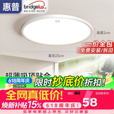 惠普护眼led卧室吸顶灯超薄超亮儿童房书房灯中山灯具 晨之光包安装