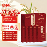 原禾纪有机五常大米10斤福运绵长礼盒 新米福利团购送礼稻香米礼盒