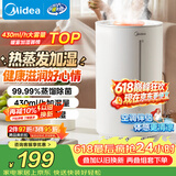 美的（Midea）【蒸馏杀菌】热蒸发空气加湿器家用卧室鼻炎孕妇婴幼小型便携空调风扇清凉伴侣桌面礼物SR-3R50