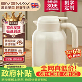 宝威玛（BVGMAV）保温壶英国 家用保温水壶 大容量不锈钢热水壶暖水保温保冷瓶1.6L