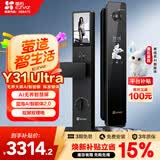 萤石Y31 Ultra无界大屏AI人脸智能锁 标准锁体 3D人脸识别支持指纹掌静脉 家用全自动猫眼视频门锁
