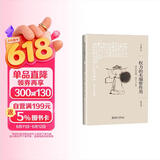 权力的毛细管作用：清代的思想、学术与心态(修订版) 王汎森先生重量级新作 集思想史研究之大成 博