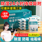 洁宜佳除湿炭包防霉干燥剂除湿剂除湿袋衣柜房间吸湿50g*10袋*2盒