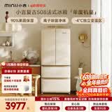小吉（MINIJ）【年度机皇价保618】复古508L法式四开门冰箱家用嵌入式除菌净味一级能效风冷大容量BCD-508WBS