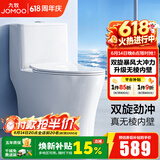 九牧（JOMOO） 马桶家用抗菌一级水效卫生间虹吸式坐便器缓降盖板防臭抽水坐厕 【镇店升级无棱】11370-305坑距