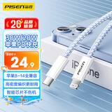 品胜苹果数据线PD快充充电线Type-C to Lightning适用iPhone14pro/13/12手机iPad车载USB-C充电器线蓝
